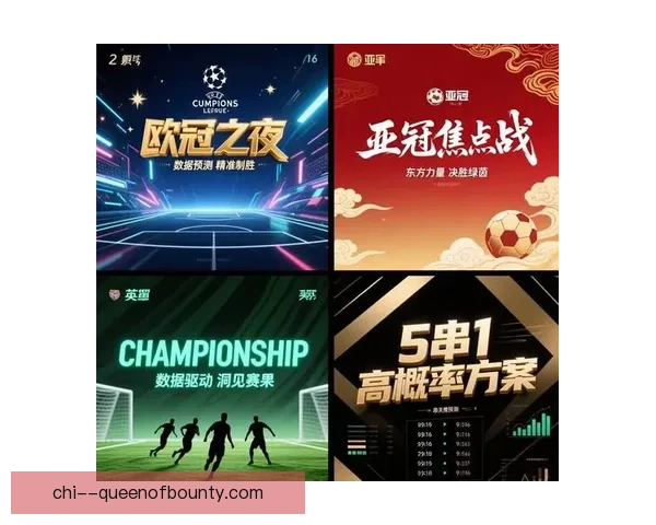 亚冠焦点战两强防线稳固性深度对比解析与走势前瞻赛场表现 亚冠焦点战两强防线稳固性深度对比解析与走势前瞻赛场表现